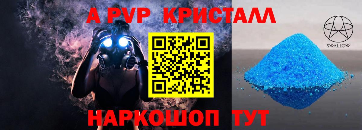 Новозыбков  Alpha PVP СК  Вход с VPN  Альфа ПВП крисы CK 
