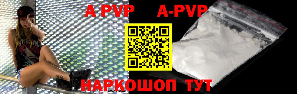 Alpha-PVP СК КРИС Новозыбков