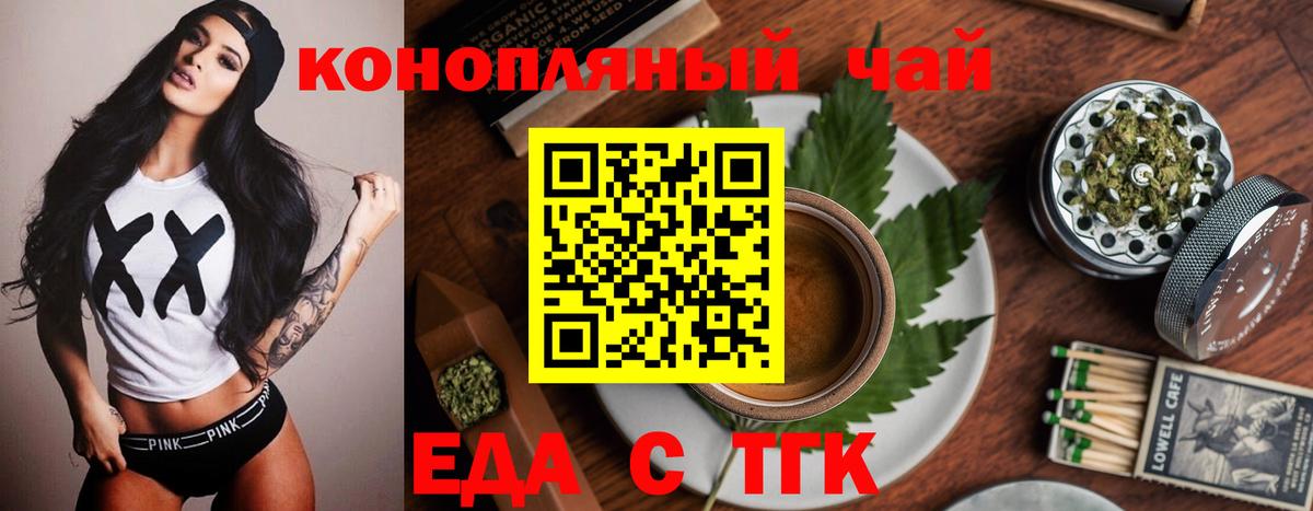 Печенье с ТГК конопля Новозыбков