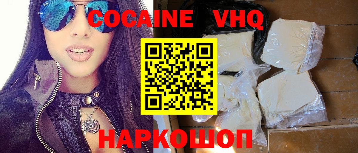 КОКАИН Колумбийский Новозыбков