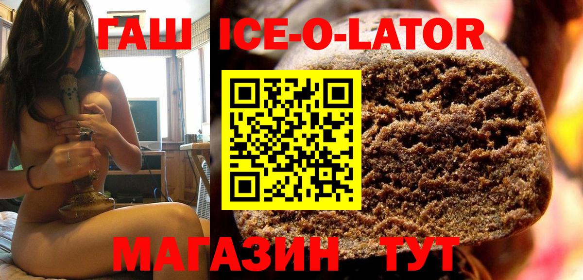 ГАШ Изолятор Новозыбков
