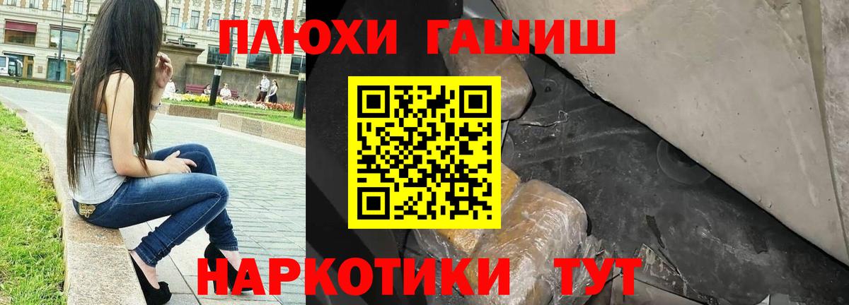 Новозыбков  Гашиш Premium  Вход с VPN  ГАШИШ  ГАШИШ гашик 