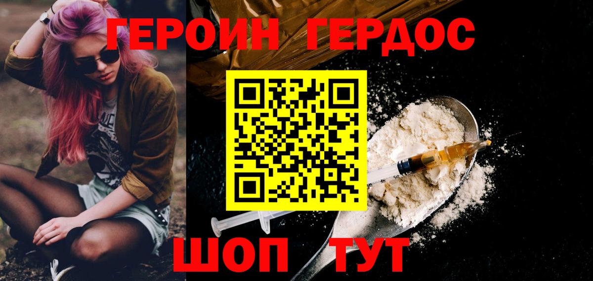 Героин гречка  Вход с VPN  Новозыбков 