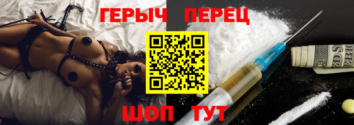 ГЕРОИН VHQ Новозыбков