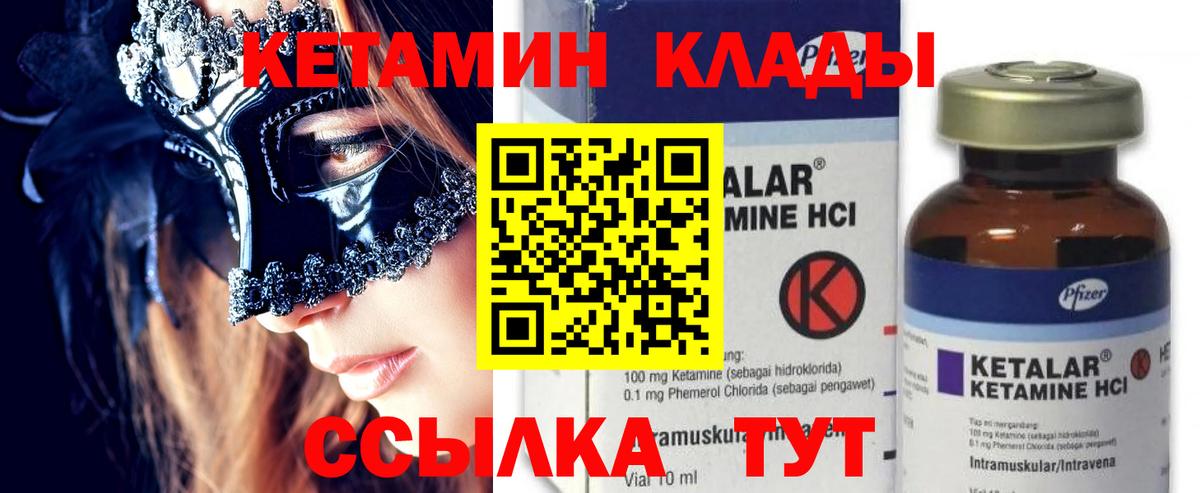 Кетамин ketamine  Вход с VPN  Кетамин VHQ  Новозыбков 