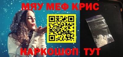 мефедрон Старая Купавна