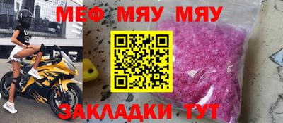 мефедрон Старая Купавна