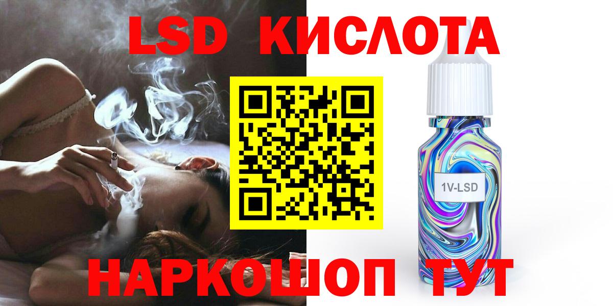 ЛСД экстази кислота  LSD-25 экстази ecstasy  Новозыбков  Вход с VPN 
