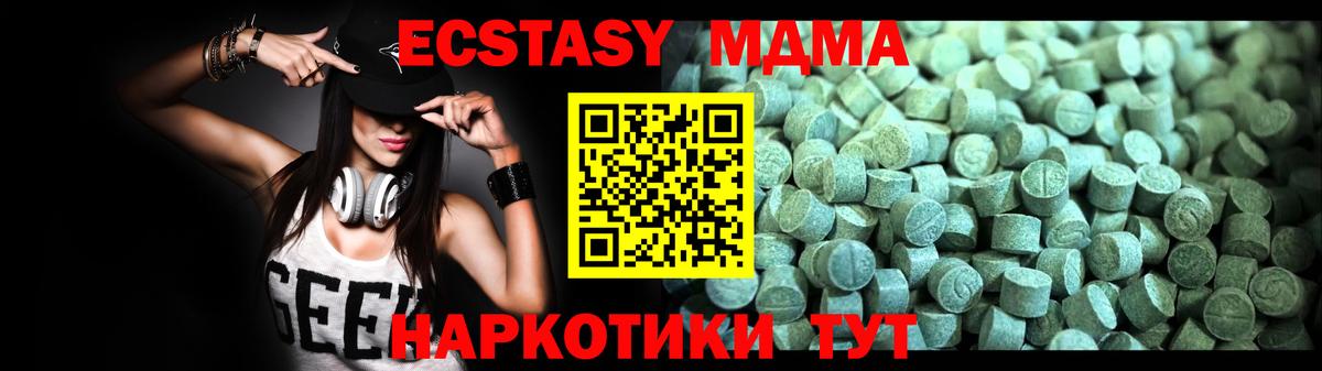 МДМА Molly  Вход с VPN  МДМА  Новозыбков  MDMA Molly 