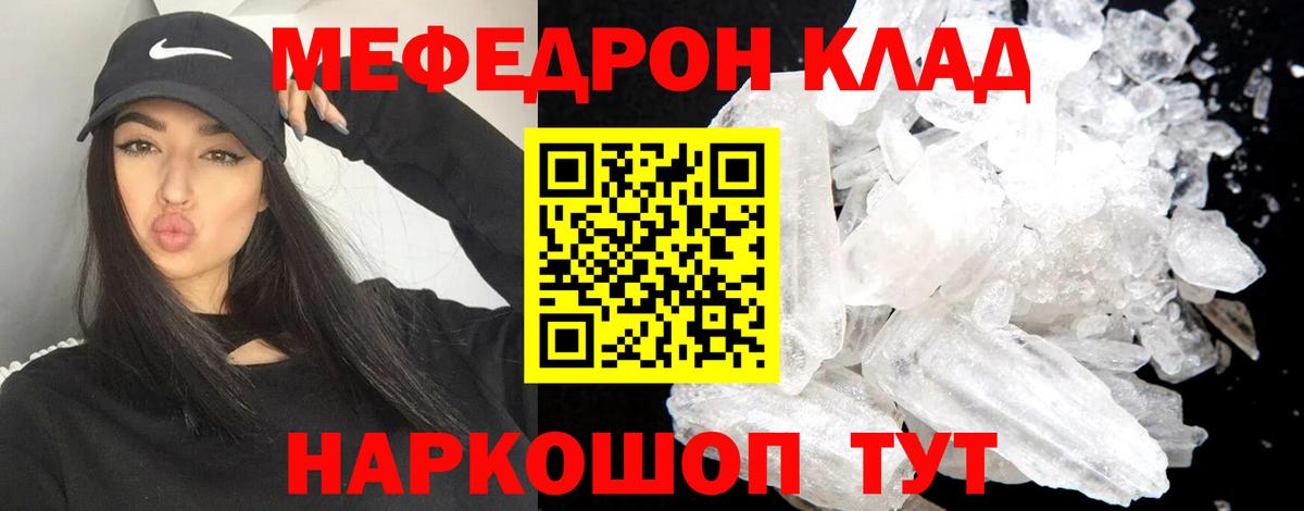 Новозыбков  Мефедрон mephedrone  Вход с VPN  Меф кристаллы 