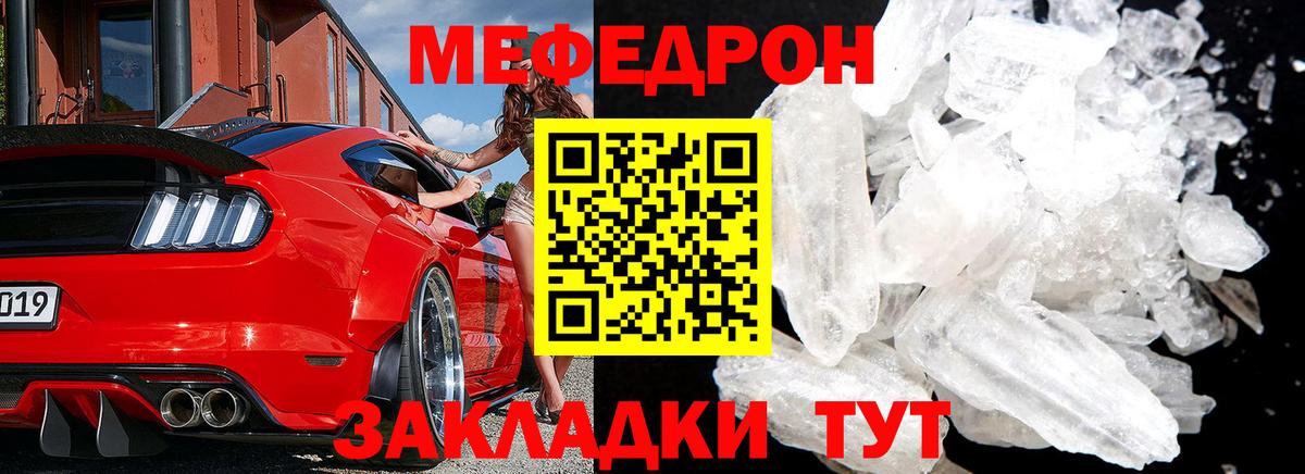 Меф мука Новозыбков