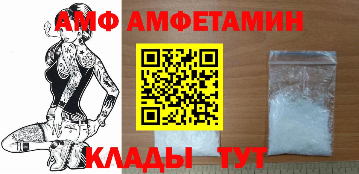 Метамфетамин мет Новозыбков