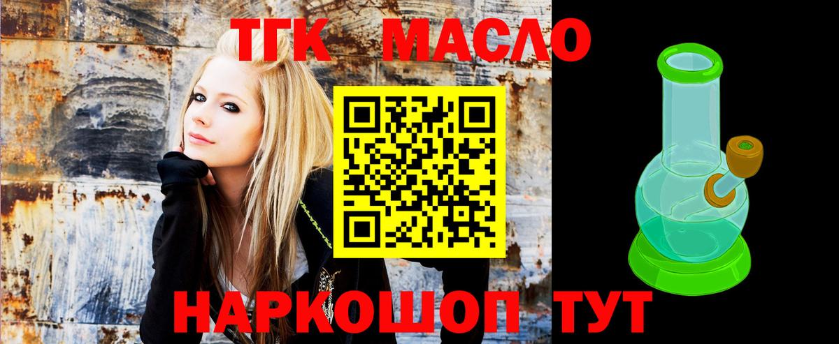 Новозыбков  ТГК вейп с тгк  Вход с VPN 