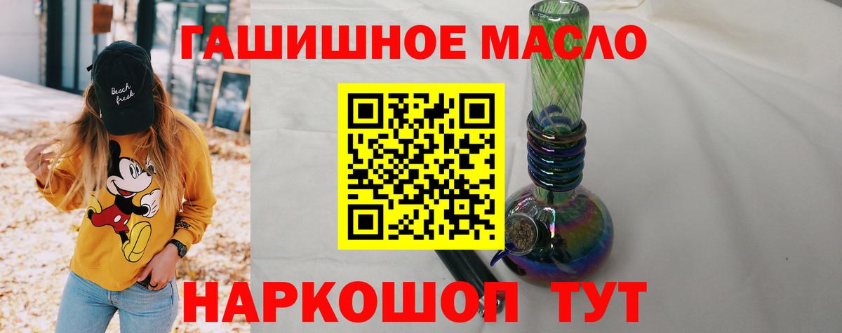 Дистиллят ТГК гашишное масло Новозыбков